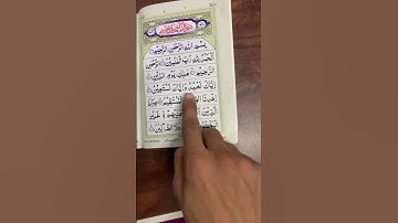 Surah El Fatiha By Egzon Ibrahimi || سورة الفاتحة #surahfatiha #egzonibrahimi