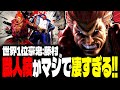 【SF6】世界1位豪鬼!職人技がマジで凄すぎるwww「藤村(Fujimura):豪鬼」【スト6】