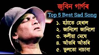 Zubeen Garg Sad Song || Top 5 Old Sad Song by Zubeen Garg || Sad Song by Zubeen Garg || Zubeen Garg