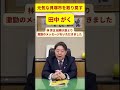 田中がく貝塚市長候補にご支援お願い致します！林芳正総務大臣も応援しています！1/25は投票日です！　#田中がく #貝塚市長選挙　#林芳正