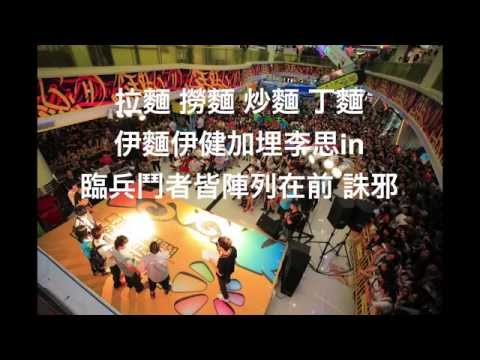 農夫-P得霸氣一點(歌詞版)[官方]