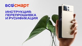 Xiaomi MIX Fold 2 — как поставить русский язык? Инструкция по русификации.