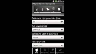 Как создавать собственные виджеты на Android - Widgetsoid screenshot 3