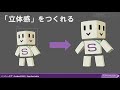 【CEDEC2018】OPTPiX SpriteStudio Ver.6.2 の基礎 ~ ワークショップ予習編