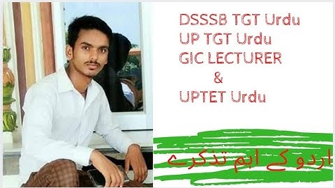Urdu Tazkere For UP TGT, GIC Lecturer and DSSSB | M M Ali | Haidari Study Point