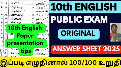 10th English Public Exam Question paper 2025 Answer Key | 10th english paper presentation tips 2025