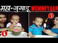 ऐसी अतरंगी मम्मियाँ आपने पहले कभी नहीं देखी होंगे Hilarious Moms Awarded Best Parenting