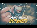 Обзор катушки Daiwa Ninja LT. СВ-снасти