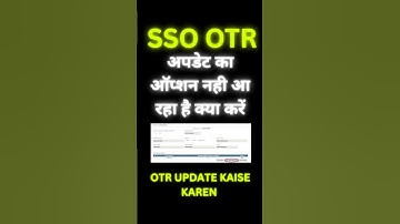 OTR Update Kaise Karen | OTR Me Correction Kaise Karen #otr_correction  #otrupdate #otrcorrection