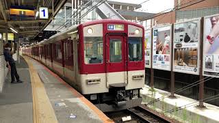 【4K】近鉄橿原線 1021系 橿原神宮前行き各駅停車 大和西大寺駅発車