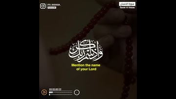 حالات واتس اب القران/اسلام صبحي/سورة الانسان{إِنَّا نَحْنُ نَزَّلْنَا عَلَيْكَ الْقُرْآنَ تَنزِيلًا}