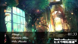 ♫ Nightcore - Aikagi [Hatsune Miku] ♫