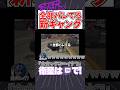 【ストグラ】全部バレちゃってる新ギャング【カカッテコ=イナフ/いなふだよ】#shorts