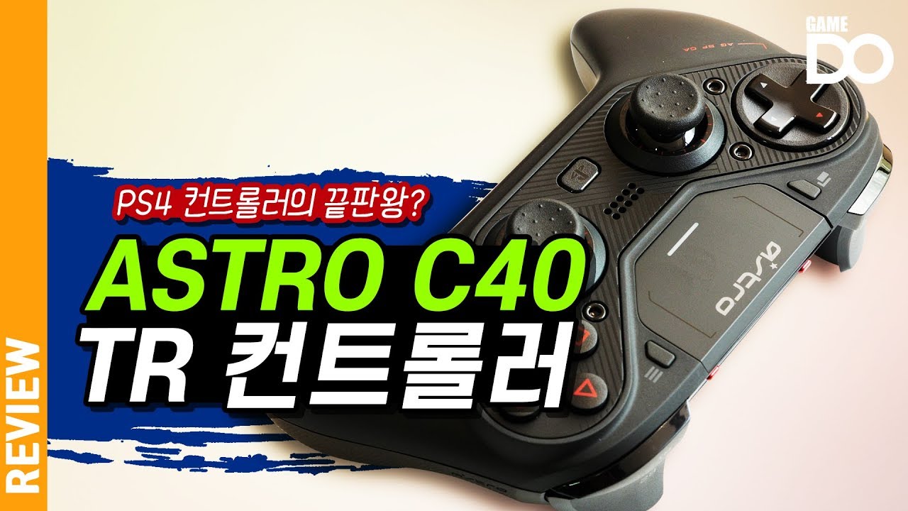  Update  [4K] PS4 컨트롤러의 끝판왕? 아스트로 C40 TR 컨트롤러 리뷰 / ASTRO C40 TR CONTROLLER [DO REVIEW]
