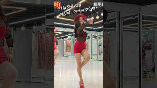 줄리아 라인댄스