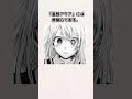 100万再生達成！【ゆっくり解説】知りたくなかった！？ 推しの子の残酷すぎる描写、考察【推しの子】＃shorts
