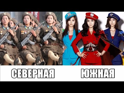 10 отличий между Северной и Южной Кореей