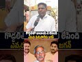 గొడ్డలితో బాబాయ్ ని లేపింది ఎవ్వరు మర్చిపోలేదు జగన్😱🙏 #ysjagan #jaganmohanreddy #trending #viral