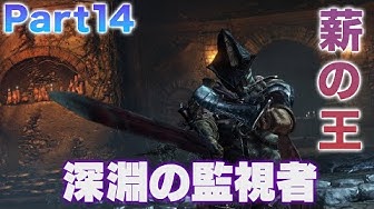 深淵の監視者 Youtube