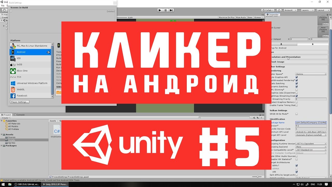 Clicker unity. Кликер на Unity. Как сделать кликер в Юнити. Кликер Юнити фото. Finity Clicker Unity -cookie.