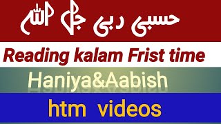 Most Beautiful Kallam || حسبی ربی جل اللہ مافی قلبی|Heart Touching Beautiful Nat