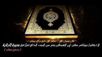 اجمل الاصوات في قراءة القرآن الكريم .سورة الفاتحة (فاتحة الكتاب الكريم) بصوت : هزاع البلوشي .