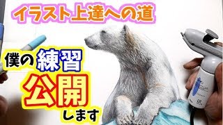 絵の練習を公開 背景編 コピックエアブラシ 色鉛筆画 Youtube