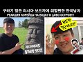 고려인이라고 인정받은 한국남자. 러시아 보드카를 처음 마셔봤다!