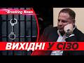 ⚡️ЗАСТАВУ ЗІБРАЛИ, АЛЕ ЗАВАДИЛИ БАНКИ⁉️ Єрмак у СІЗО на всі вихідні | НОВИНИ 16.05.2026 | 5 канал