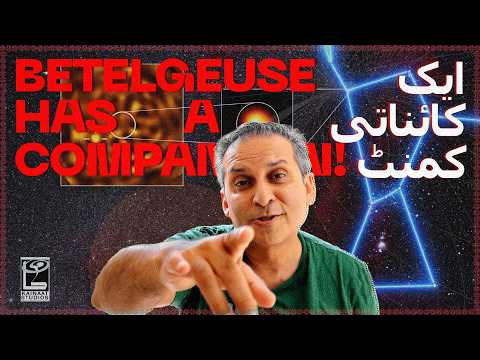 [Urdu/Hindi] Betelgeuse has a Hidden Companion! | Kainaati Comment