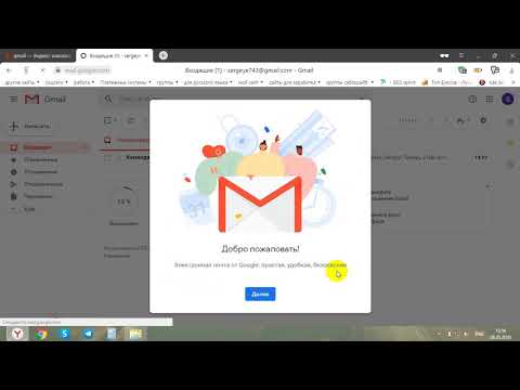 Видео: Gmail.com ба Gmail.ru хоёрын хооронд ямар ялгаа байдаг вэ