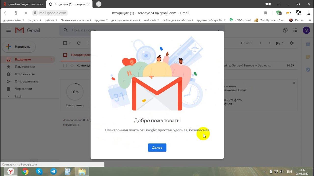 Подключить gmail. Гугл мит создать встречу. Как создать гмайл ру почту.