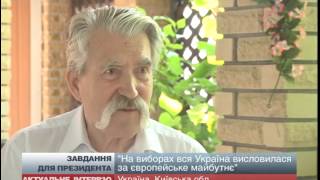 Левко Лук`яненко про сьогодення і майбутнє України