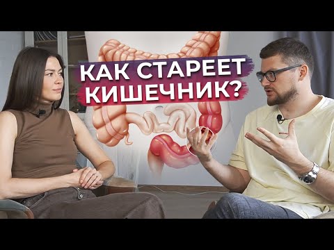 Из-за ЭТОГО твой кишечник умирает! / Как победить старение?