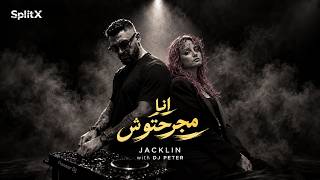 DJ PETER GL ft @jacklin_x  | Official Video | Ana Magrahtoush  -  انا مجرحتوش
