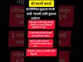 वटपौर्णिमेला कुठल्या रंगाची साडी घालावी #वटपौर्णिमा #वटसावित्रीकथा #vatpournima #trending #ytshorts