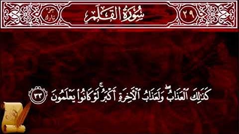 جزء تبارك كاملا صوت وكتابة بجودة عالية القارئ ناصر القطامي تلاوة خاشعة - tabark