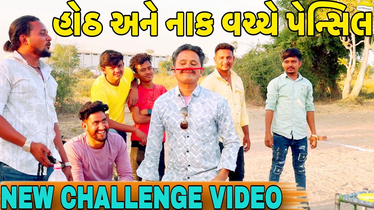 કોણ જીતશે ઈનામ?//NEW CHALLENGE VIDEO//SB FITNESS PATAN//SB HINDUSTANI