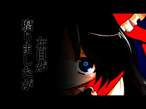 【東方PV】　『めっっっ。』　Tiktokネタ　横Ver.