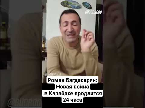 Армянский блогер: "Новая война продлится 24 часа. Через часа не останется ни одного живого парня"
