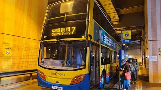 （曾經最密巴士路線）CTB城巴7由石排灣Shek Pai Wan→中環碼頭Central Ferry己剪輯行車片段 #Ctb #7