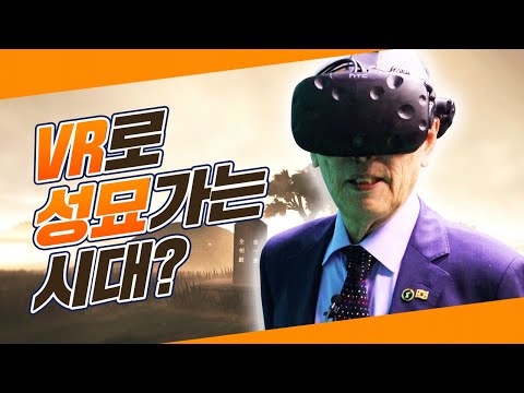 Hi - 실감형 콘텐츠 VR로 부모님를 만나다