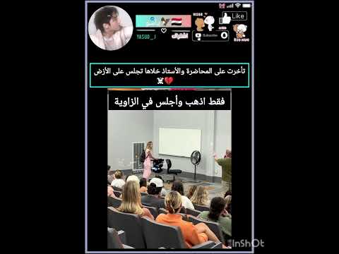 تقول كأننا بروضة اطفال اكسبلورر Explore لايك Bts Shorts Tiktok