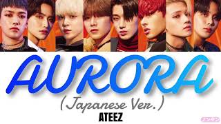 【 カナルビ / 日本語字幕 / 歌詞 】AURORA (Japanese Ver.) / ATEEZ (에이티즈)