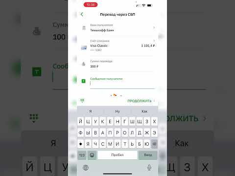 ПЕРЕВОДЫ СБЕРБАНК БЕЗ КОМИССИИ ЧЕРЕЗ СБП КАК ПЕРЕВЕСТИ ДЕНЬГИ С КАРТЫ НА КАРТУ #сбербанк #сбп