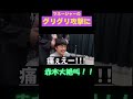 みさえのグリグリ攻撃再現！！