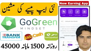 Go Green Earning App | New Earning App Today | Real or Fake | Make Money Online screenshot 2