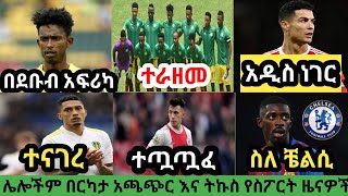     27/2014 |bisrat sport |mensur abdulkeni | tribune sport   |arifsport ethiopia