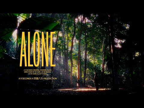 Alone - a visual poem |  a 9 SECONDS ORIGINAL | 9 Seconds Production