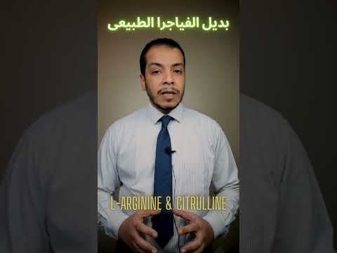 بديل الفياجرا الطبيعى 